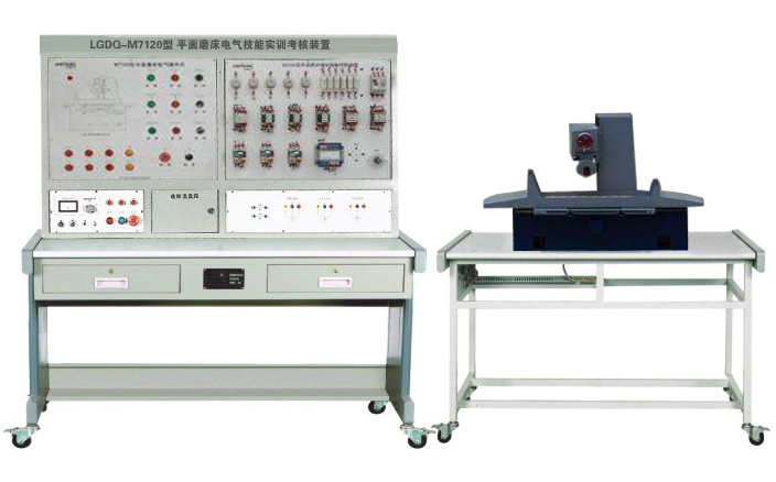 LGDQ-M7120 平面磨床電氣技能實訓考核裝置(半實物)